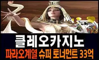 안전놀이터 보증 메이저토토베팅사이트 클레오